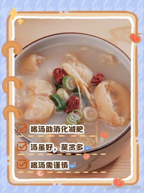 减肥的时候为什么不能喝汤