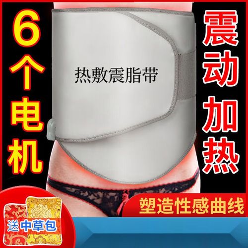 振动减肥机什么时间用好