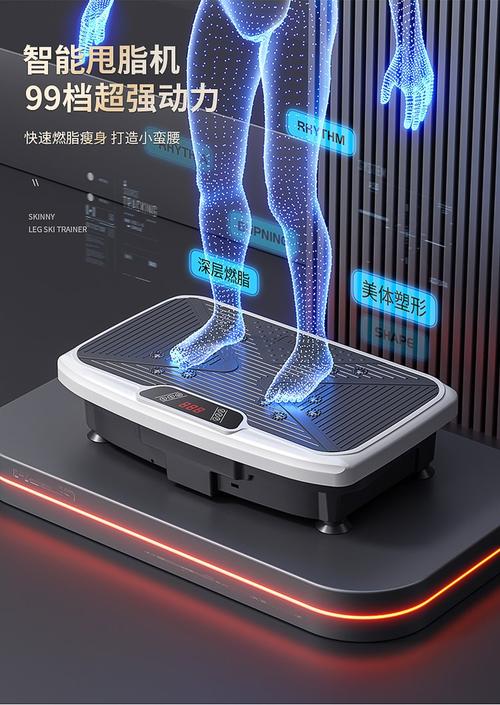 振动减肥机什么时间用好