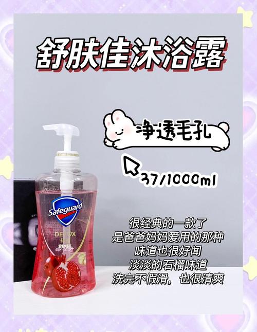 爱丽小屋最新款沐浴露