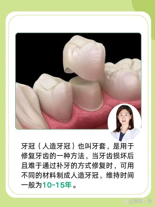 什么是后牙