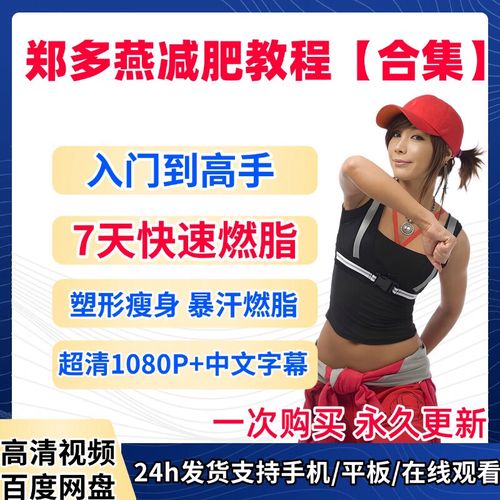 什么时间跳郑多燕小红帽减肥效果好
