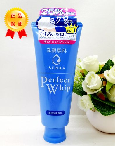 洗颜专科洗面奶最新版