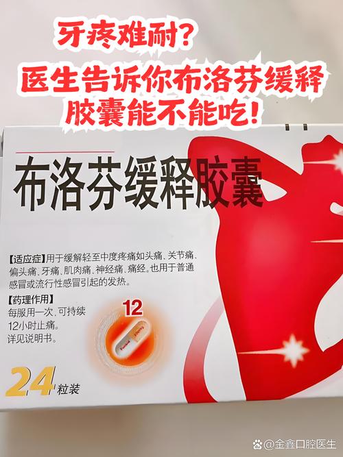 老年人牙疼吃什么药