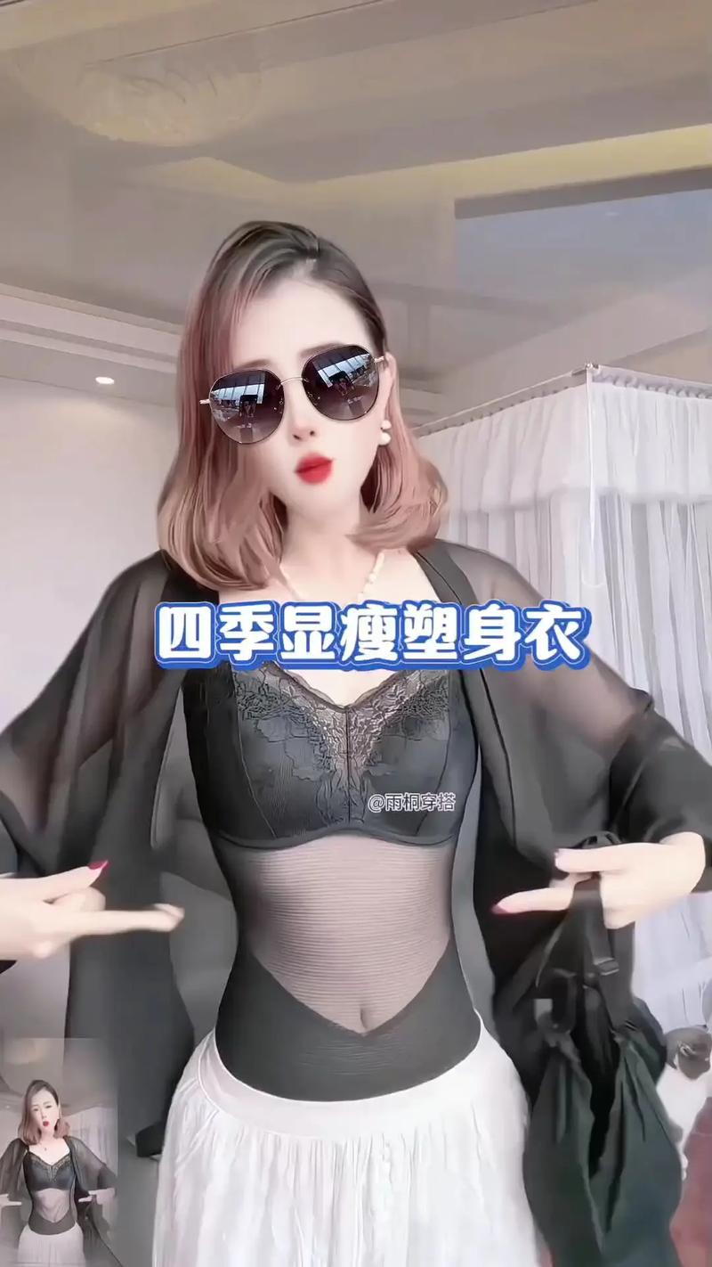 塑形衣对减肥有什么