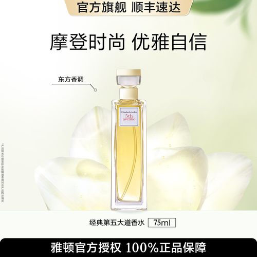 雅顿最新香水价格表