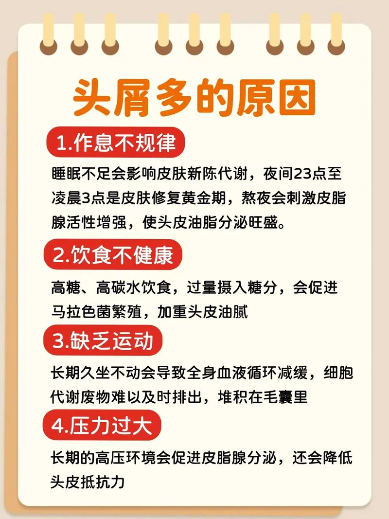头皮屑多吃什么好