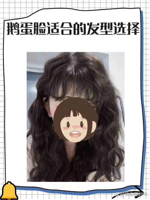 鹅蛋脸配什么发型