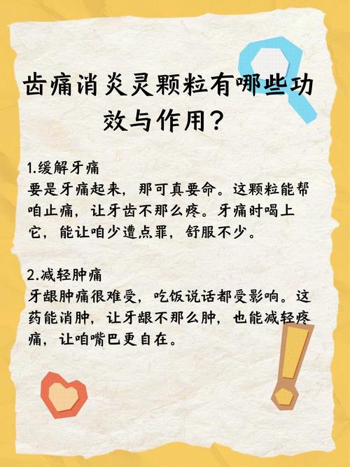 上火智齿疼吃什么药