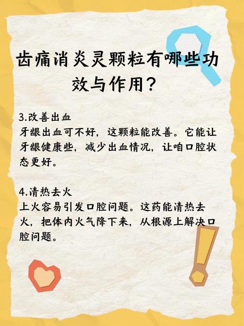 上火智齿疼吃什么药