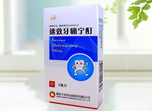 上火智齿疼吃什么药