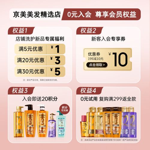 欧莱雅最新发型发布