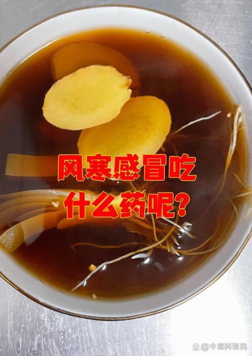 风寒感冒喝什么汤好