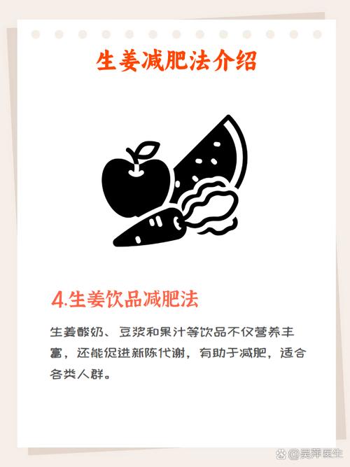 有什么有减肥效果
