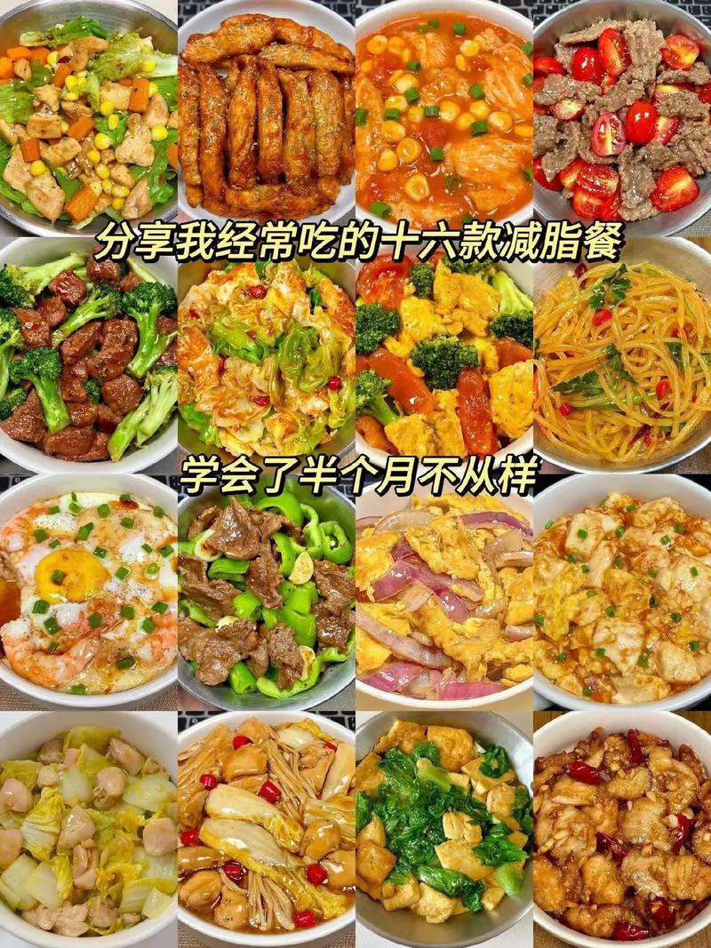 聚会吃什么减肥