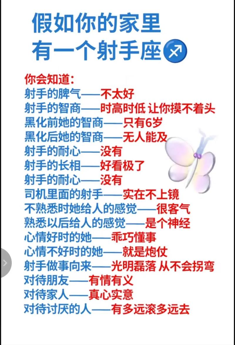 射手女和什么星座配