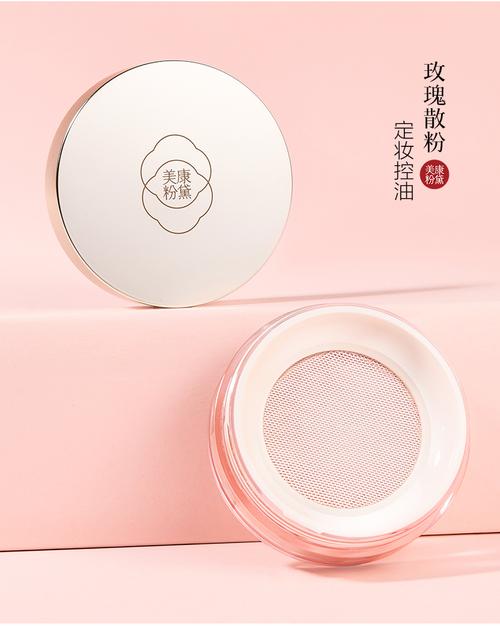 美康粉黛散粉最新款