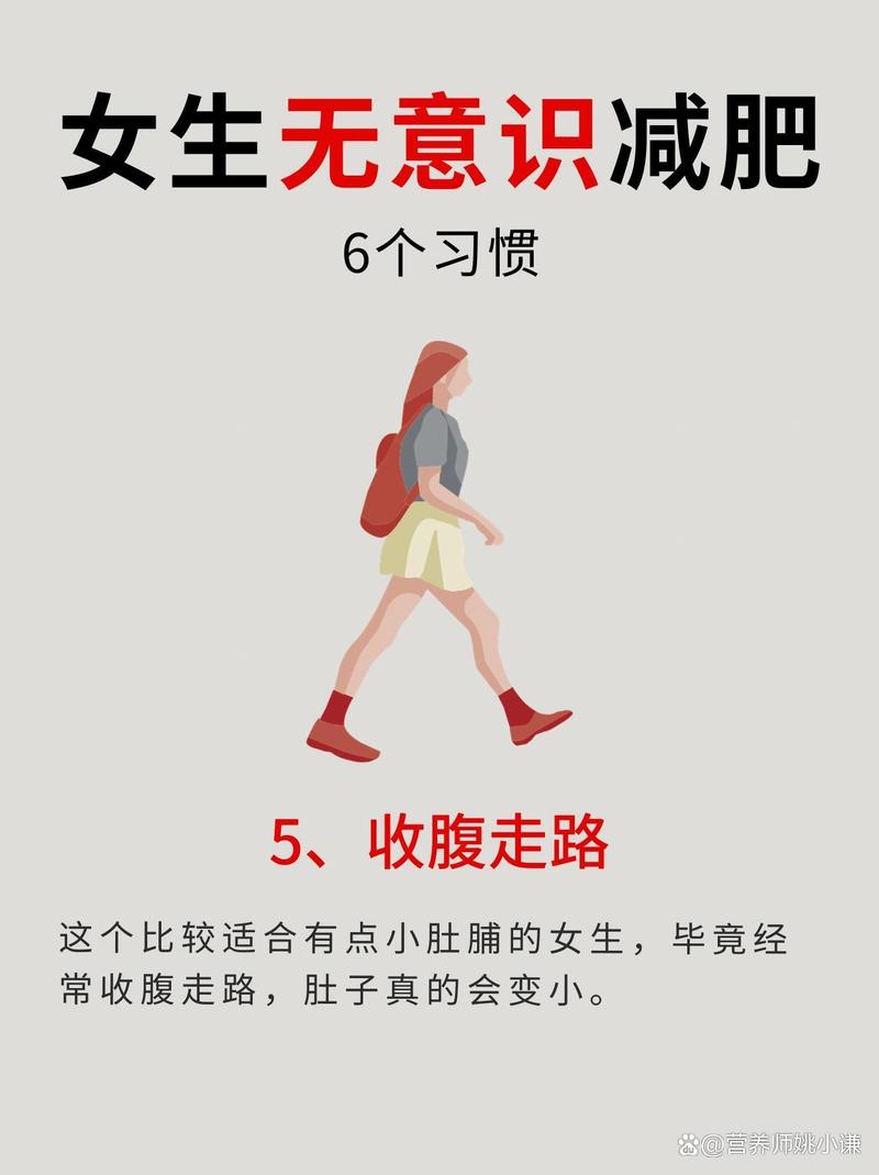 不运动最有效的减肥方法是什么
