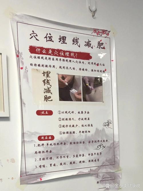 埋线减肥以后吃什么