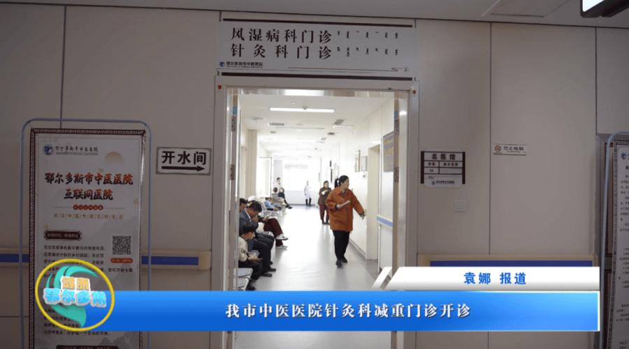 针灸减肥什么医院好