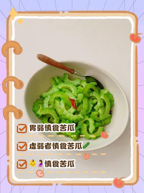 苦瓜不能和什么吃
