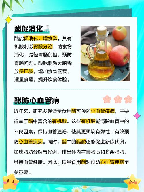 常喝醋有什么好处