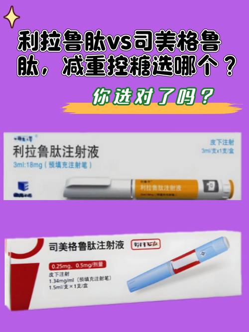 什么针可以减肥瘦身