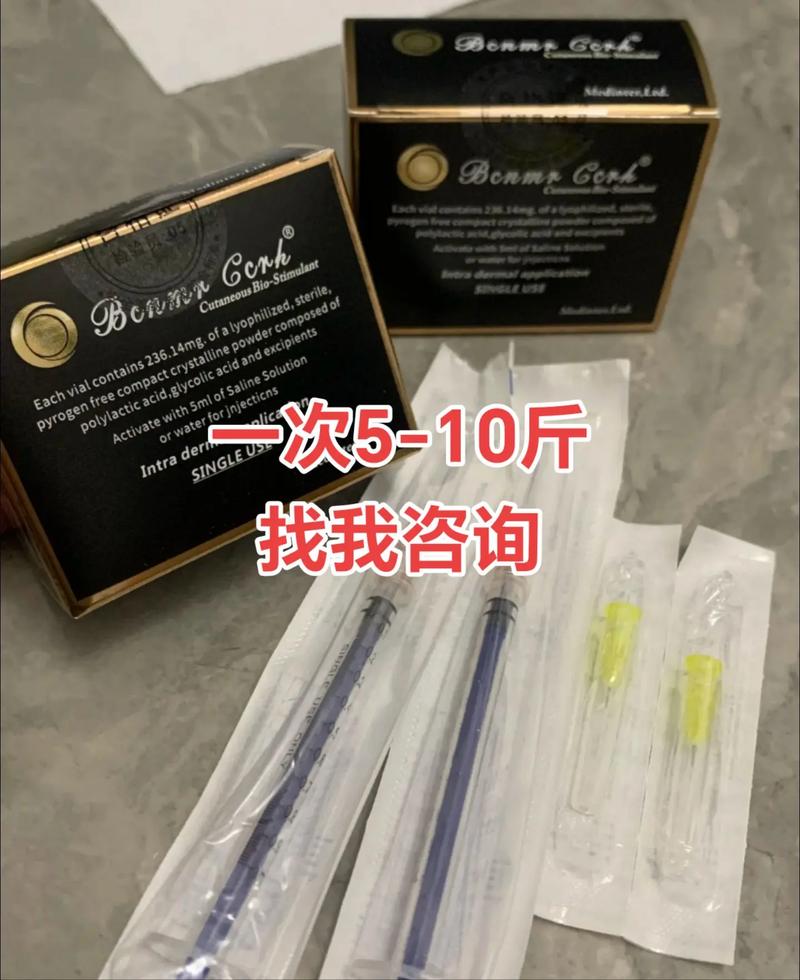 什么针可以减肥瘦身