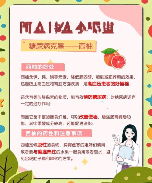 为什么西柚可以减肥