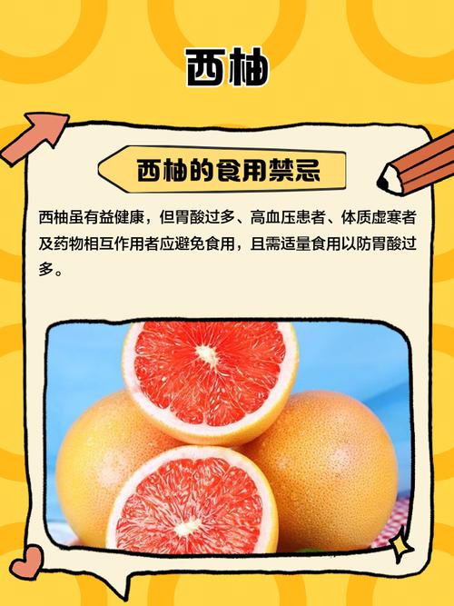 为什么西柚可以减肥