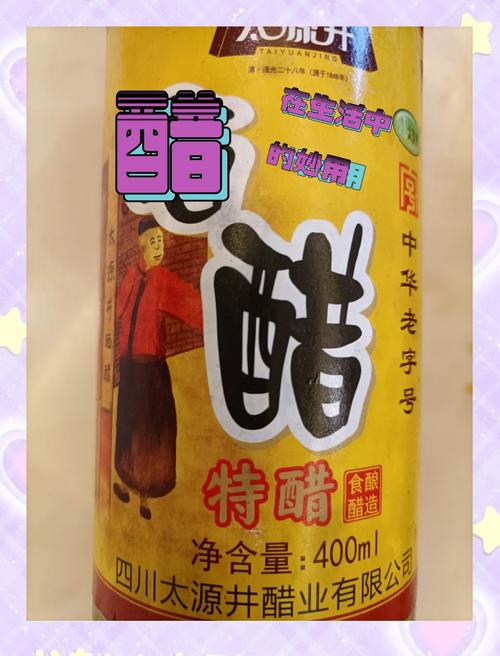 食醋减肥用什么醋