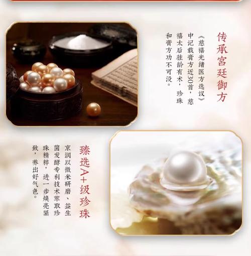 珍珠膏有什么作用