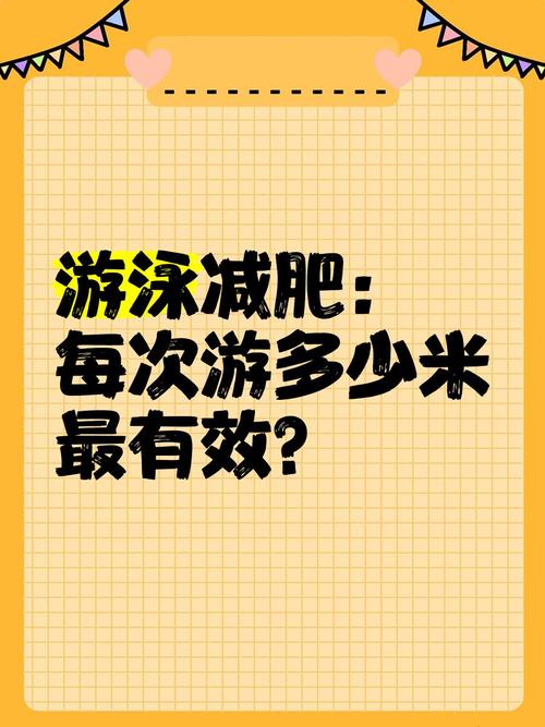 游泳后吃什么减肥有用吗