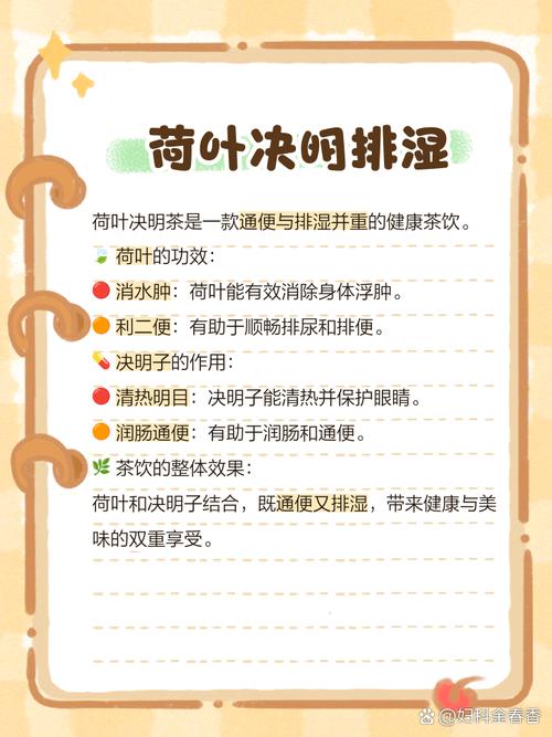 干荷叶搭配什么减肥效果好