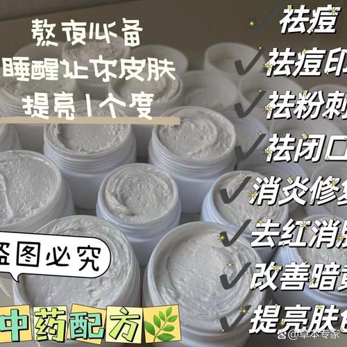 什么中药能祛痘又减肥