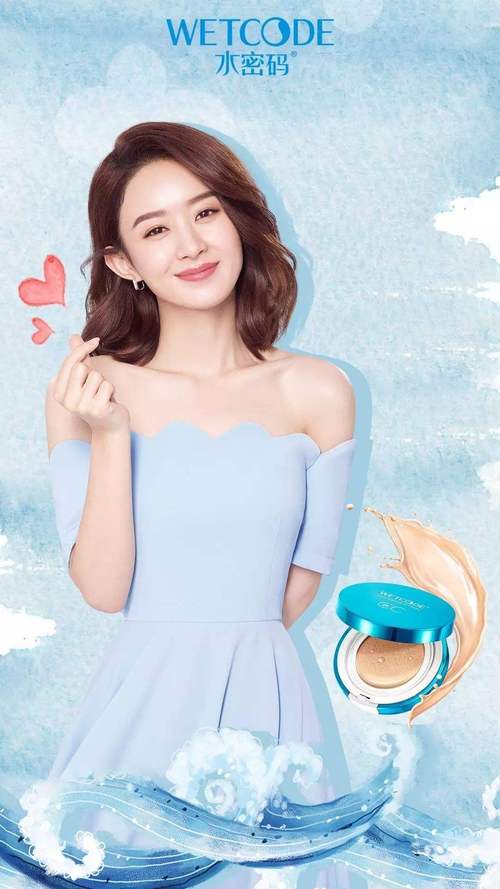 水密码9月最新代言人