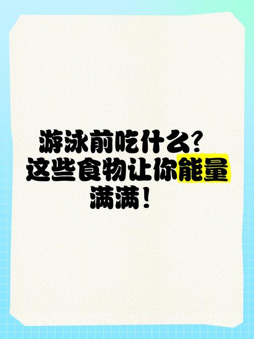 减肥游泳后喝什么好