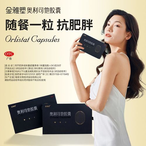 什么减肥产品效果最