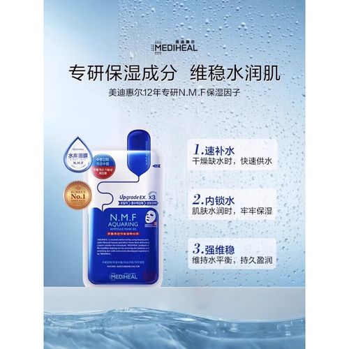 最新版可莱丝水库面膜