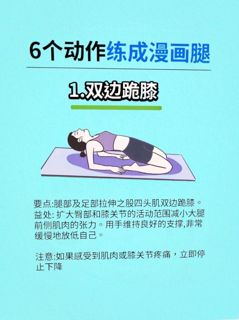 什么动作可以瘦大腿