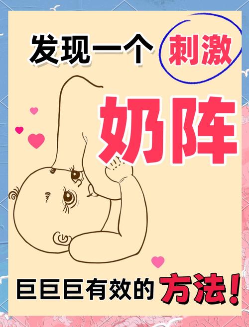 什么是奶推