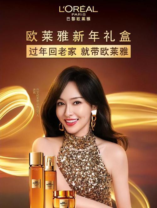 欧莱雅16最新代言人