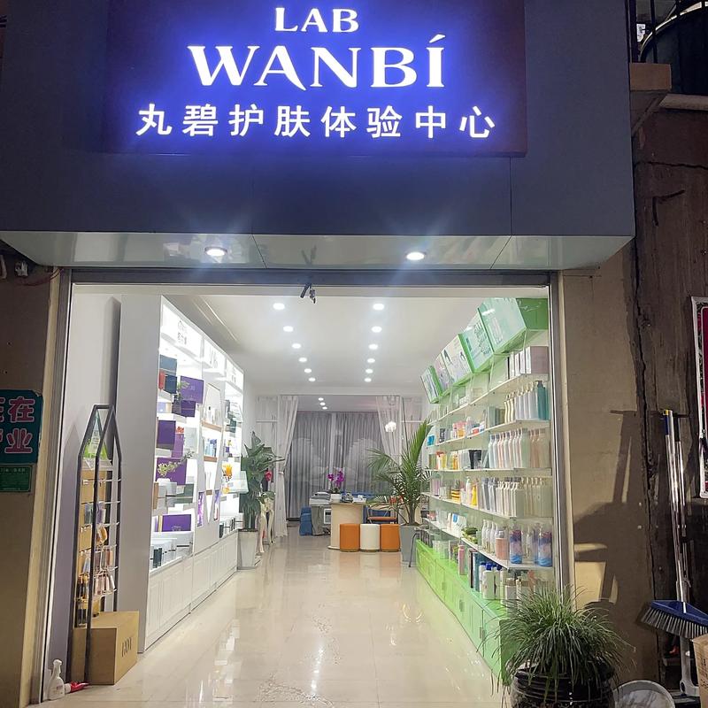 化妆品河南最新代理商