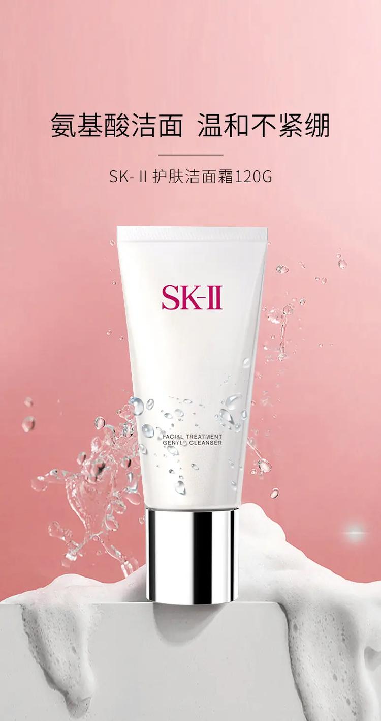 sk2洗面奶最新包装