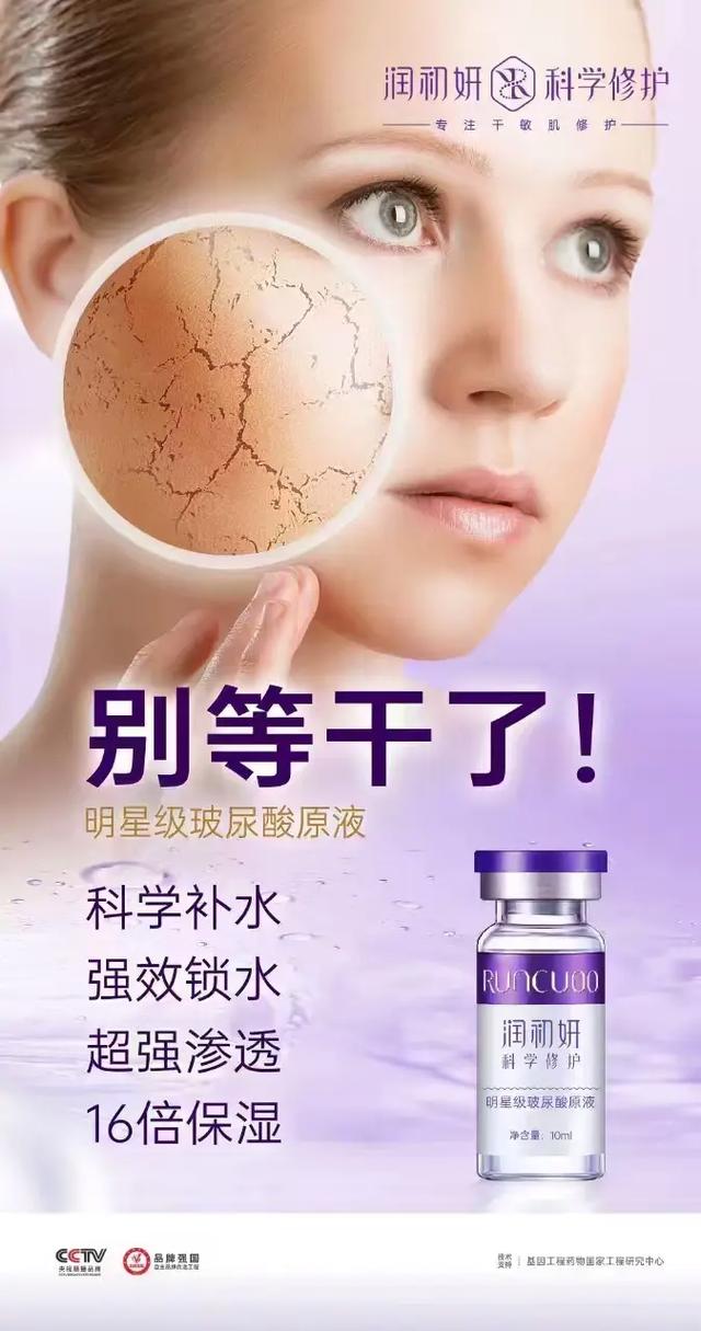 玻尿酸是干什么的