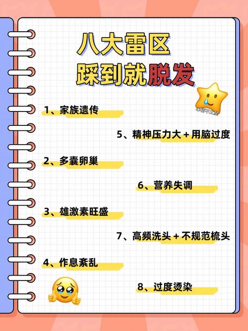 掉头发是什么原因男