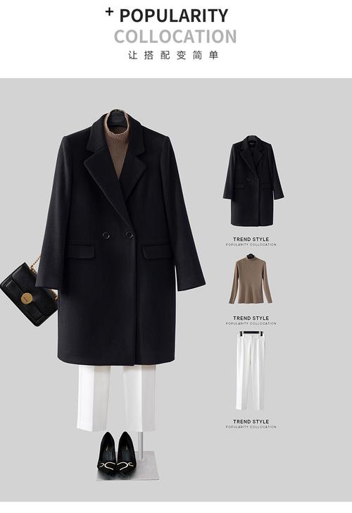 黑色中款毛呢外套怎么搭配什么裤子好看吗