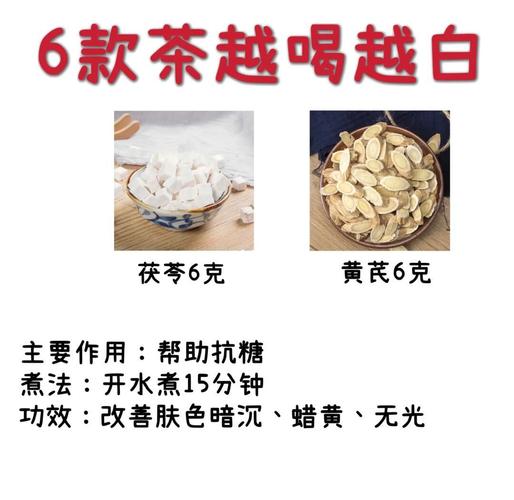 喝什么可以祛斑美白