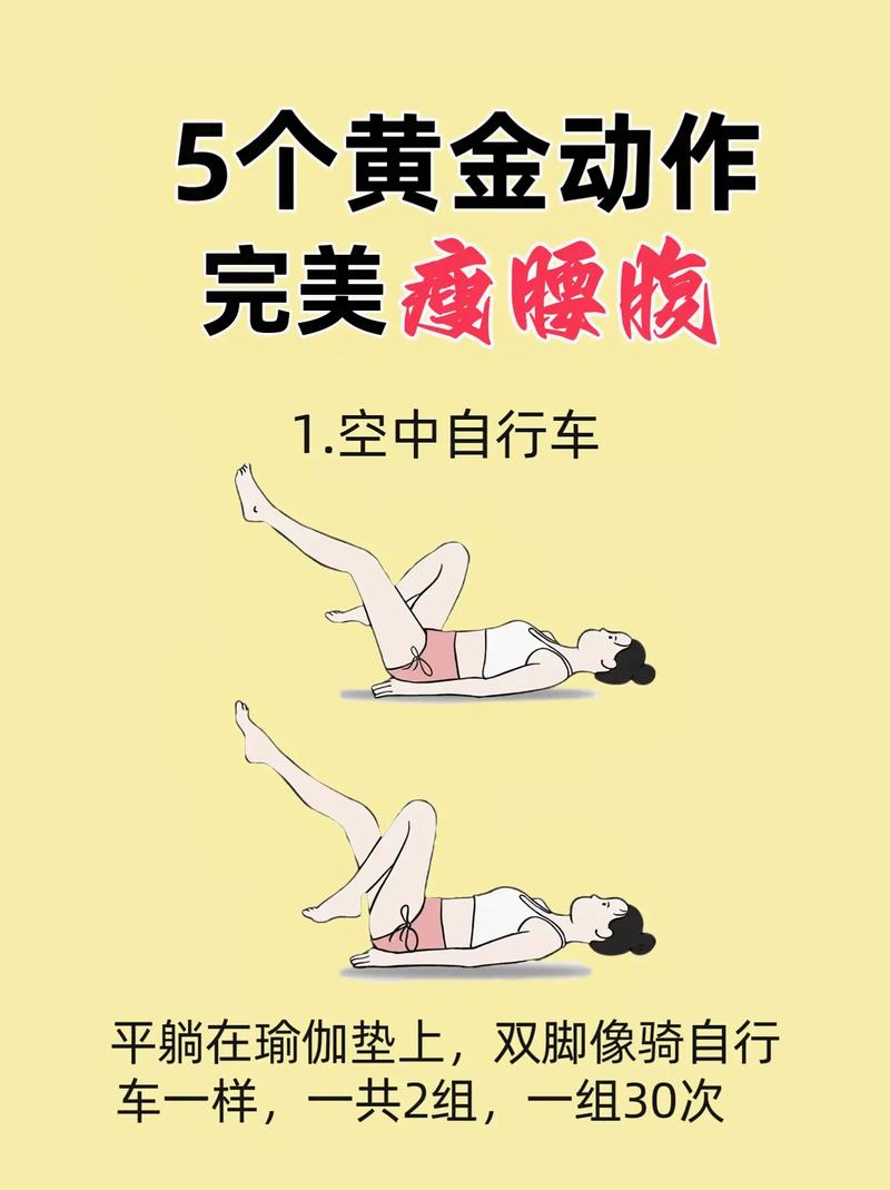 每天做什么动作能减肥