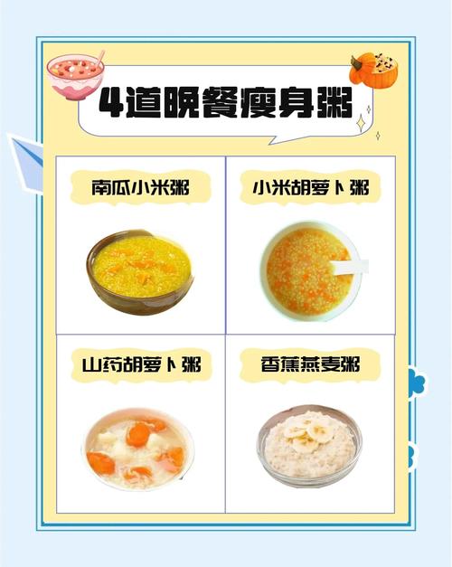 每天吃什么粥可以减肥吗